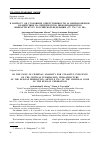 Научная статья на тему 'К ВОПРОСУ ОБ УГОЛОВНОЙ ОТВЕТСТВЕННОСТИ ЗА НЕПРАВОМЕРНОЕ ВОЗДЕЙСТВИЕ НА КРИТИЧЕСКУЮ ИНФОРМАЦИОННУЮ ИНФРАСТРУКТУРУ РОССИЙСКОЙ ФЕДЕРАЦИИ (СТ. 274.1 УК РФ)'