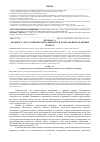 Научная статья на тему 'К ВОПРОСУ ОБ УГОЛОВНОЙ ОТВЕТСТВЕННОСТИ ЗА НЕЗАКОННОЕ ХРАНЕНИЕ ПОРОХА'