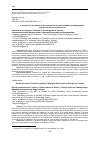 Научная статья на тему 'К ВОПРОСУ ОБ УГОЛОВНОЙ ОТВЕТСТВЕННОСТИ ЗА УНИЧТОЖЕНИЕ ИЛИ ПОВРЕЖДЕНИЕ ИМУЩЕСТВА ПО НЕОСТОРОЖНОСТИ'