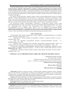 Научная статья на тему 'К ВОПРОСУ ОБ УЛУЧШЕНИИ ТЕХНОЛОГИЧЕСКИХ СВОЙСТВ ЗЕРНОВЫХ СЕЯЛОК'