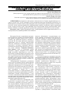 Научная статья на тему 'К вопросу об унификации законодательства об охране окружающей среды государств-членов ЕАЭС'