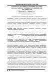 Научная статья на тему 'К вопросу об универсализации системы показателей устойчивого развития для предприятий'