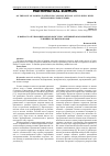 Научная статья на тему 'К ВОПРОСУ ОБ УПАКОВКЕ ВОДЫ В КАПСУЛЫ С АКТИВНОЙ ОБОЛОЧКОЙ ПРИ ТУШЕНИИ ЛЕСНЫХ ПОЖАРОВ'