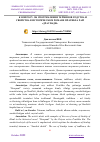 Научная статья на тему 'К ВОПРОСУ ОБ УПОТРЕБЛЕНИИ ТЕРМИНОВ РОДСТВА И СВОЙСТВА В ИСТОРИЧЕСКОМ РОМАНЕ ПРАТИБХА РАЙ «ДРАУПАДИ»'