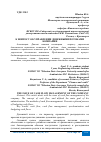 Научная статья на тему 'К ВОПРОСУ ОБ УПРАВЛЕНИИ ДЕНЕЖНЫМИ ПОТОКАМИ КОМПАНИИ'