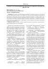 Научная статья на тему 'К вопросу об управлении качеством подготовки курсантов вузов МВД России'