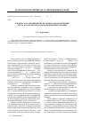 Научная статья на тему 'К вопросу об упрощенной системе налогообложения, учета и отчетности малых предприятий Украины'