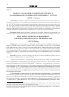 Научная статья на тему 'К вопросу об усилении уголовной ответственности за совершение преступлений, предусмотренных ст. 2431 УК РФ'