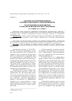 Научная статья на тему 'К вопросу об ускорении процесса в порядке арбитражного судопроизводства'