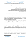 Научная статья на тему 'К ВОПРОСУ ОБ УСЛОВНО-ИРРЕАЛЬНЫХ ФОРМАХ ГЛАГОЛА В СОГДИЙСКОМ (ПРЕКАТИВ)'