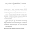 Научная статья на тему 'К вопросу об установке подключаемого полного привода на автомобиль сhevrolet Niva'