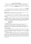 Научная статья на тему 'К вопросу об установке задней пневмоподвески на автомобиль ваз 2105'