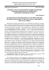 Научная статья на тему 'К вопросу об установлении общероссийской системы меры веса в Закавказье: историко-правовой аспект'