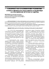 Научная статья на тему 'К ВОПРОСУ ОБ УСТАНОВЛЕНИИ УГОЛОВНОЙ ОТВЕТСТВЕННОСТИ ПАССАЖИРА И ПЕШЕХОДА ЗА ПРИЧИНЕНИЕ КРУПНОГО УЩЕРБА'