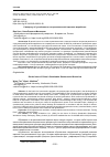 Научная статья на тему 'К ВОПРОСУ ОБ УСТОЙЧИВОСТИ ГАСТРОНОМИЧЕСКОЙ КАРТИНЫ МИРА КИТАЯ'