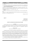 Научная статья на тему 'К ВОПРОСУ ОБ УСТОЙЧИВОСТИ МЕТАЛЛИЧЕСКИХ КОНСТРУКЦИЙ'