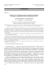 Научная статья на тему 'К ВОПРОСУ ОБ УТОЧНЕНИИ РАСПРОСТРАНЕНИЯ ОХРАНЯЕМЫХ РАСТЕНИЙ СОЛОНЦОВЫХ ПОЛЯН ТЕЛЛЕРМАНОВСКОГО ЛЕСА'