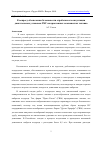 Научная статья на тему 'К ВОПРОСУ ОБЕСПЕЧЕНИЯ БЕЗОПАСНОСТИ ОТРАБОТКИ И ЭКСПЛУАТАЦИИ ДВИГАТЕЛЬНЫХ УСТАНОВОК РКС НА КРИОГЕННЫХ КОМПОНЕНТАХ ТОПЛИВА'