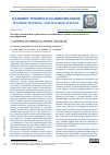Научная статья на тему 'К вопросу обеспечения герметичности соединений на основе технологического индуцирования'