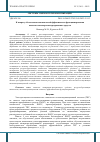 Научная статья на тему 'К вопросу обеспечения максимальной эффективности функционирования комплексов аппаратно-программных средств'