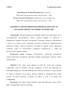 Научная статья на тему 'К ВОПРОСУ ОБЕСПЕЧЕНИЯ ПОЖАРНОЙ БЕЗОПАСНОСТИ СКЛАДОВ ГОРЮЧЕ-СМАЗОЧНЫХ МАТЕРИАЛОВ'