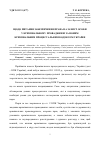 Научная статья на тему 'К вопросу обеспечения права на защиту лица в уголовном прозводстве в соответствии с новым Уголовным процессуальным кодексом Украины'