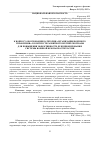 Научная статья на тему 'К ВОПРОСУ ОБОСНОВАНИЯ КАТЕГОРИИ «ОРГАНИЗАЦИЯ ВОЕННОГО УПРАВЛЕНИЯ»: В КОНТЕКСТЕ РАЗВИТИЯ ТЕОРЕТИЧЕСКОЙ БАЗЫ ДЛЯ ПОВЫШЕНИЯ ЭФФЕКТИВНОСТИ ФУНКЦИОНИРОВАНИЯ СИСТЕМЫ ВОЕННОЙ БЕЗОПАСНОСТИ РОССИИ'