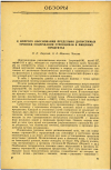 Научная статья на тему 'К ВОПРОСУ ОБОСНОВАНИЯ ПРЕДЕЛЬНО ДОПУСТИМЫХ УРОВНЕЙ СОДЕРЖАНИЯ СТРОНЦИЯ-90 В ПИЩЕВЫХ ПРОДУКТАХ'