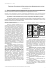 Научная статья на тему 'К вопросу обоснования выбора компонентов информационных систем'