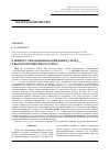 Научная статья на тему 'К вопросу образования карбидов Fe3C и Fe7C3 в высокохромистых чугунах'