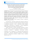 Научная статья на тему 'К вопросу обследования монолитного железобетонного фундамента машин с динамическими нагрузками при увеличении уровня вибрации оборудования'