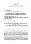 Научная статья на тему 'К вопросу обучения аналитическому чтению религиозных текстов на древнегреческом языке'