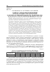 Научная статья на тему 'К вопросу однофазных повреждений обмоток силовых трансформаторов в системе "распределительная сеть-трансформатор" и разработка средства предотвращения их отказов'