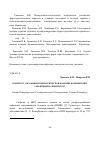 Научная статья на тему 'К вопросу оказания психиатрической помощи больным ВИЧ, Заражённым сифилисом'