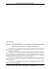 Научная статья на тему 'К вопросу определения класса стальной стержневой арматуры'