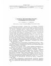 Научная статья на тему 'К вопросу определения кобальта к2-пиридилазо-2-нафтолом'