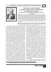 Научная статья на тему 'К вопросу определения национальной идеи (концепции) осетинского народа (исторические и политико-правовые аспекты)*'