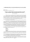 Научная статья на тему 'К ВОПРОСУ ОПРЕДЕЛЕНИЯ ПАРАМЕТРОВ СИЛОВОЙ УСТАНОВКИ ЭКСКУРСИОННОГО ЭЛЕКТРОМОБИЛЯ ТИПА "SHUTTLE BUS"'