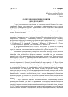 Научная статья на тему 'К вопросу определения понятия «Доходы бюджета»'