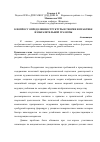 Научная статья на тему 'К вопросу определения структуры в теории и практике изобразительной грамоты'