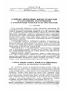 Научная статья на тему 'К вопросу определения высоты этажей при крутом падении месторождений и ограниченных размерах их по простиранию'