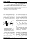 Научная статья на тему 'К вопросу оптимизации геометрических размеров охлаждающих каналов рабочей стенки щелевого кристаллизатора машины непрерывного литья заготовок'