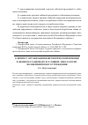 Научная статья на тему 'К вопросу организации неврологической помощи в дневном стационаре в условиях амбулаторно-поликлинического учреждения'