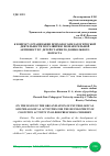 Научная статья на тему 'К ВОПРОСУ ОРГАНИЗАЦИИ ПСИХОЛОГО-ПЕДАГОГИЧЕСКОЙ ДЕЯТЕЛЬНОСТИ ПО РАЗВИТИЮ ПОЗНАВАТЕЛЬНОЙ АКТИВНОСТИ У ДЕТЕЙ СТАРШЕГО ДОШКОЛЬНОГО ВОЗРАСТА'