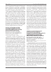Научная статья на тему 'К вопросу организации системы управления эпидемиологически опасными медицинскими отходами в многопрофильной больнице'