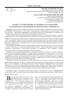 Научная статья на тему 'К вопросу организационного и правового регулирования аналитического обеспечения управления в свете развития УИС'