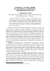 Научная статья на тему 'К вопросу осмысления культурного ландшафта Тюменской области'