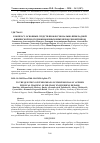 Научная статья на тему 'К ВОПРОСУ ОСНОВНЫХ СРЕДСТВ ПРОФЕССИОНАЛЬНО-ПРИКЛАДНОЙ ФИЗИЧЕСКОЙ ПОДГОТОВКИ ВОЕННЫХ ИНЖЕНЕРОВ РЕМОНТНИКОВ'