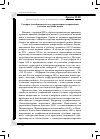 Научная статья на тему 'К вопросу особенностей государственного управления в системе казачьих войск'