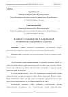 Научная статья на тему 'К ВОПРОСУ ОСОБЕННОСТЯХ ТЕОЛОГИЧЕСКОЙ ТЕОРИИ ПРОИСХОЖДЕНИЯ ГОСУДАРСТВА'